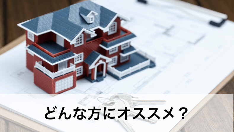 宅建(宅地建物取引士)の資格情報
