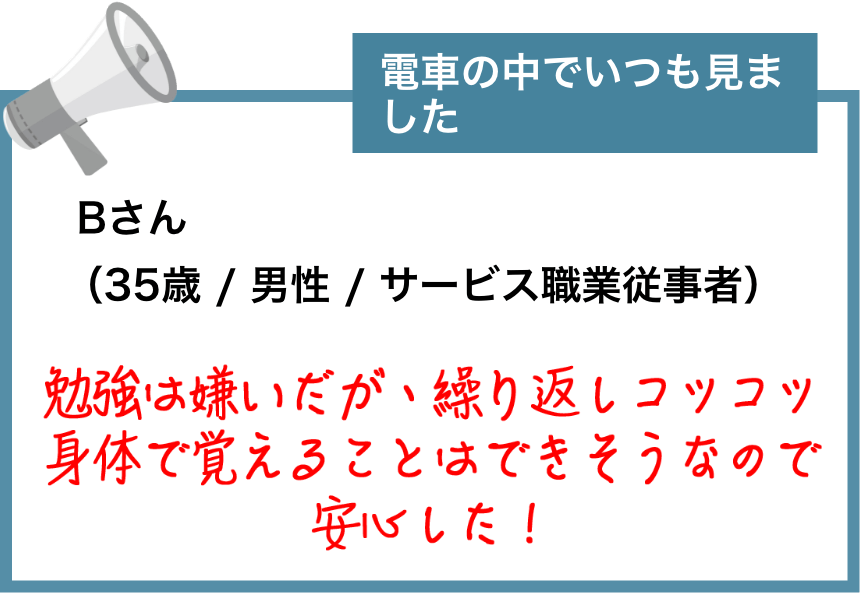ご利用者の声